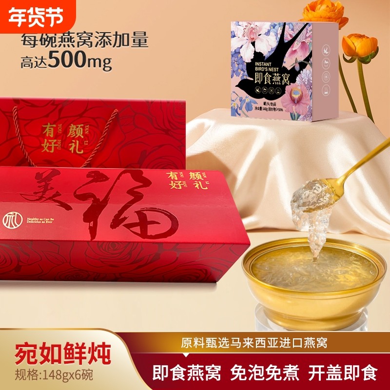 御嬿即食燕窝老人滋补孕妇月子代餐送礼女友148g伴手礼开盖免煮,传统滋补营养品,普通即食燕窝,淘宝优惠券,粉丝福利购,淘宝优惠卷