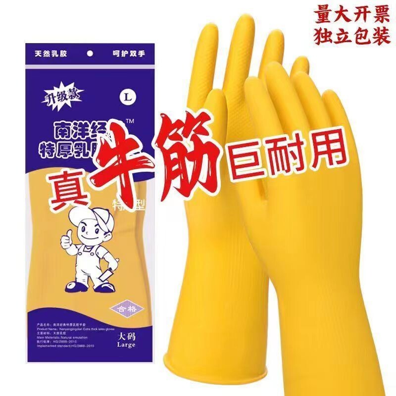 加厚橡胶牛津乳胶手套劳保工作耐磨防水防滑胶皮塑胶洗碗耐用家务图片