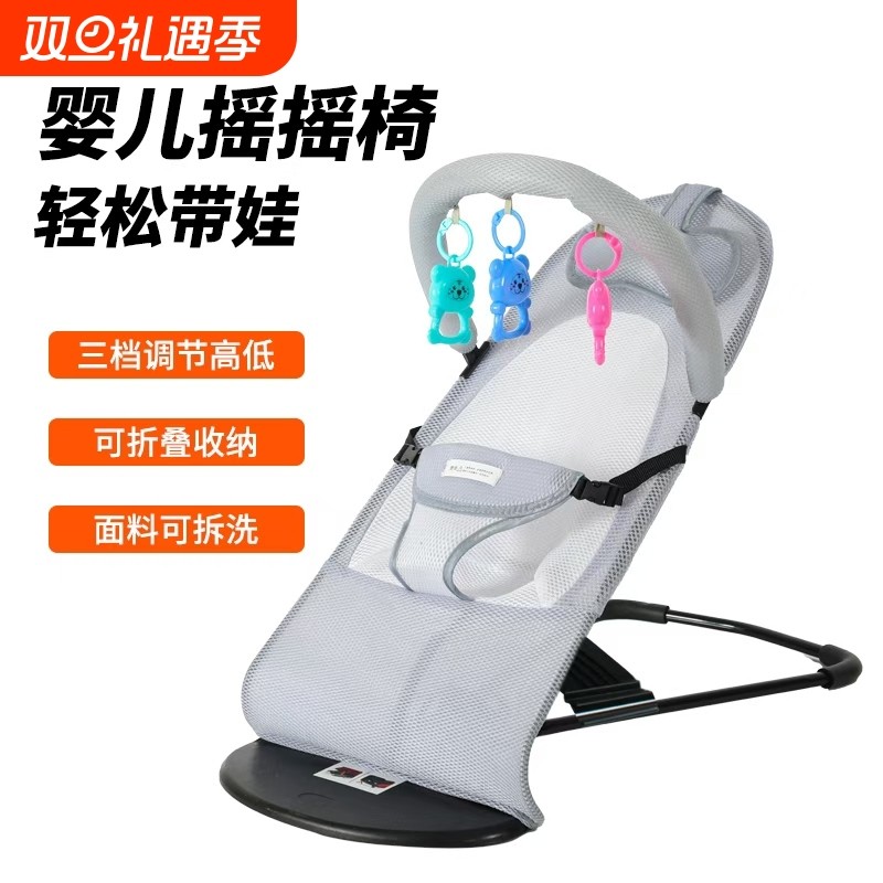 婴儿摇摇椅哄娃神器婴儿摇篮椅哄娃哄睡三档调节可折叠