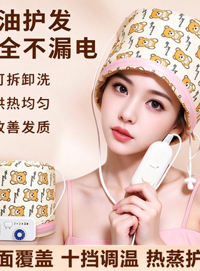 蒸发帽加热发膜蒸汽帽电加热头发