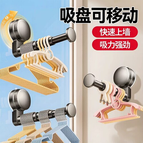吸盘阳台衣架收纳神器免打孔家用多功能挂钩伸缩挂衣架墙上置物架