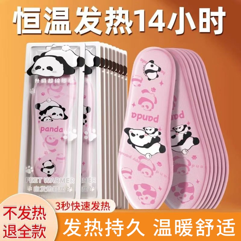 礼响发热鞋垫女可行走自发热暖足贴男暖脚宝冬季12小时自加热鞋垫