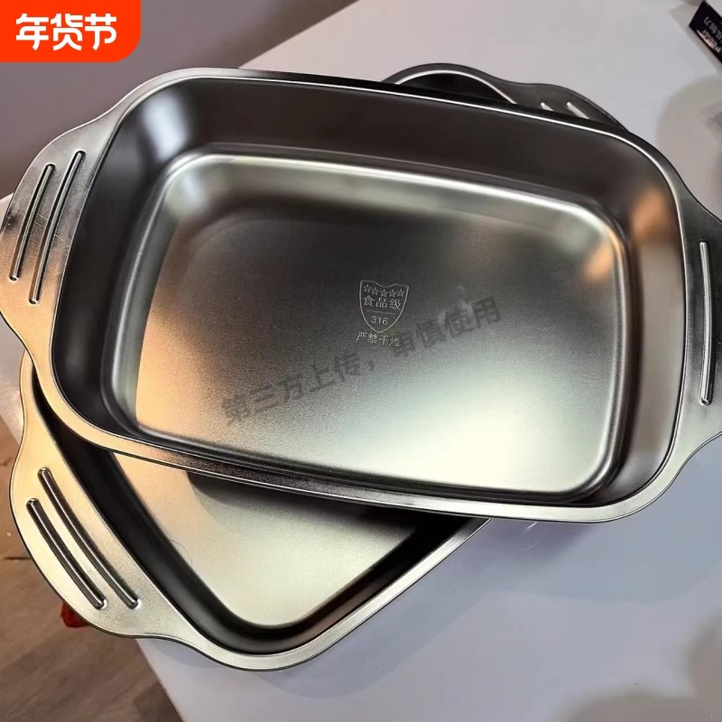 不锈钢烤鱼盘家用长方形烤鱼深盘烤盘加厚电磁炉专用烧烤盘不粘盘