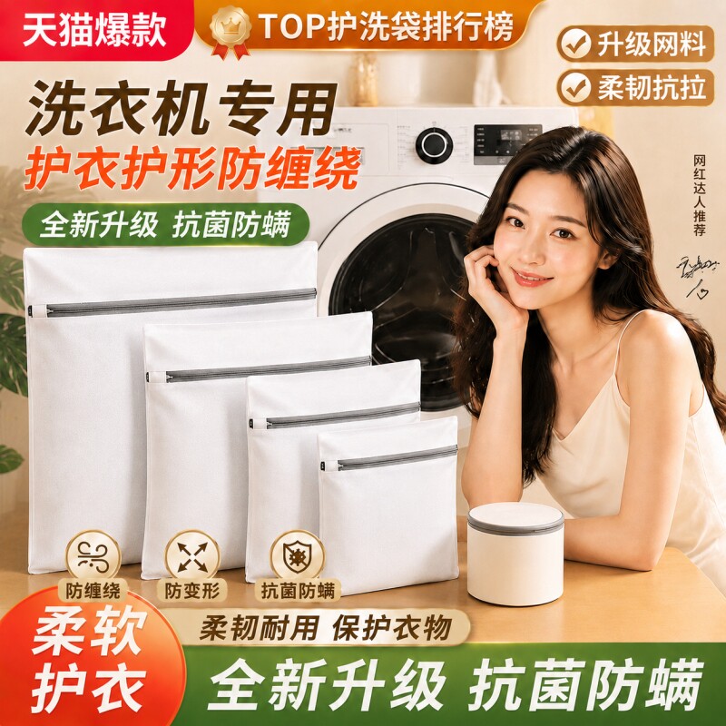 洗衣机专用洗衣袋加厚网兜衣服护洗袋大号网袋机洗防变形文胸清洁