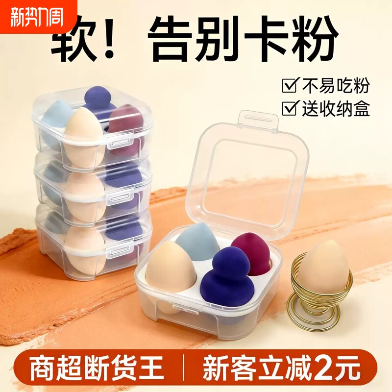 创继荣美妆蛋超软不吃粉化妆蛋彩妆蛋海绵蛋粉扑干湿两用化妆工具