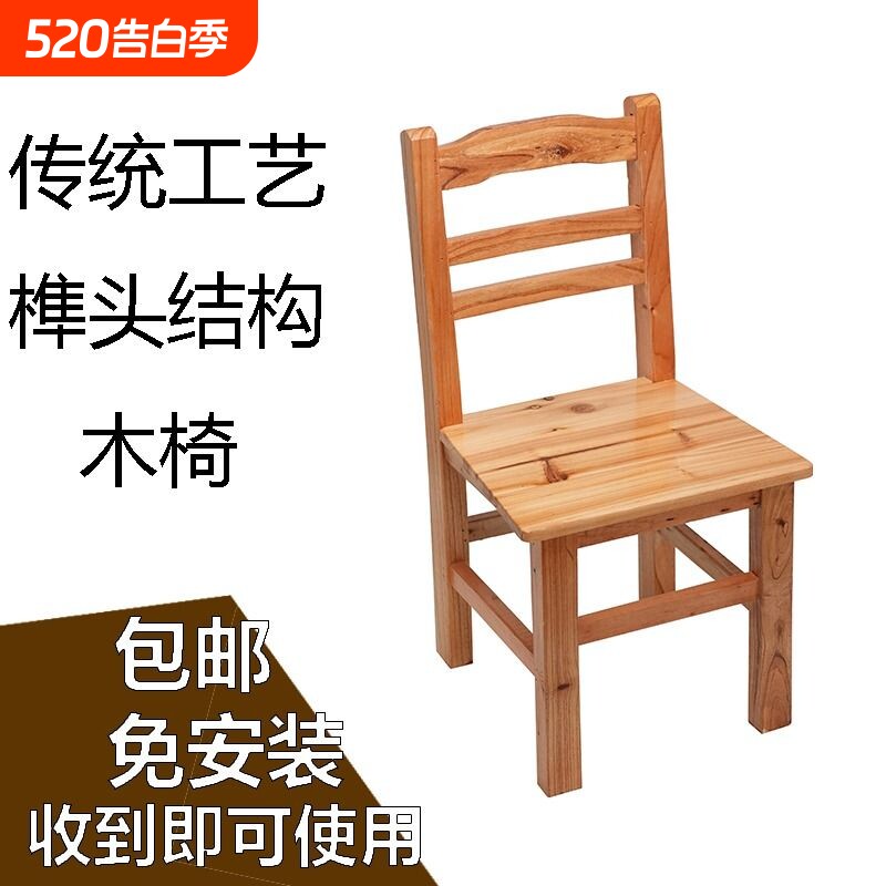 实木椅木头凳子全实木小板凳靠背椅矮凳儿童换鞋凳小矮方凳坐高
