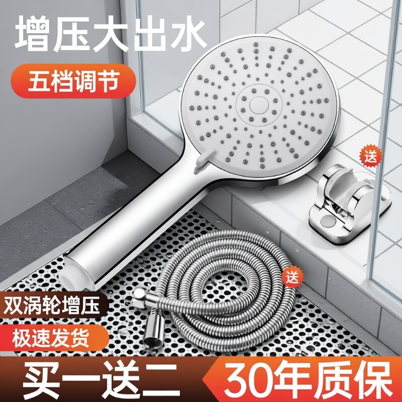 超强增压花洒喷头套装淋浴软管家用浴霸热水器洗澡莲蓬头全套沐浴