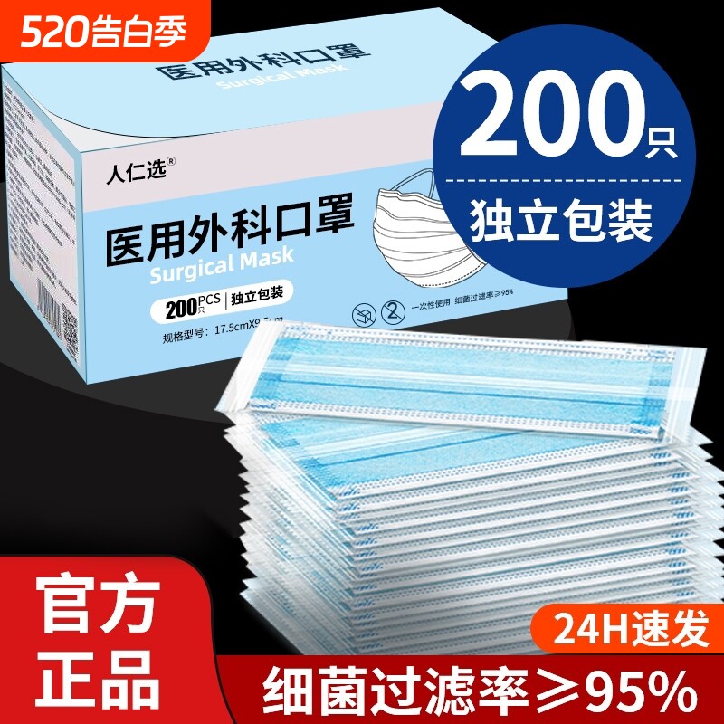 医用外科口罩疗一次性医正规三层成人春夏薄独立包装透气正品医药