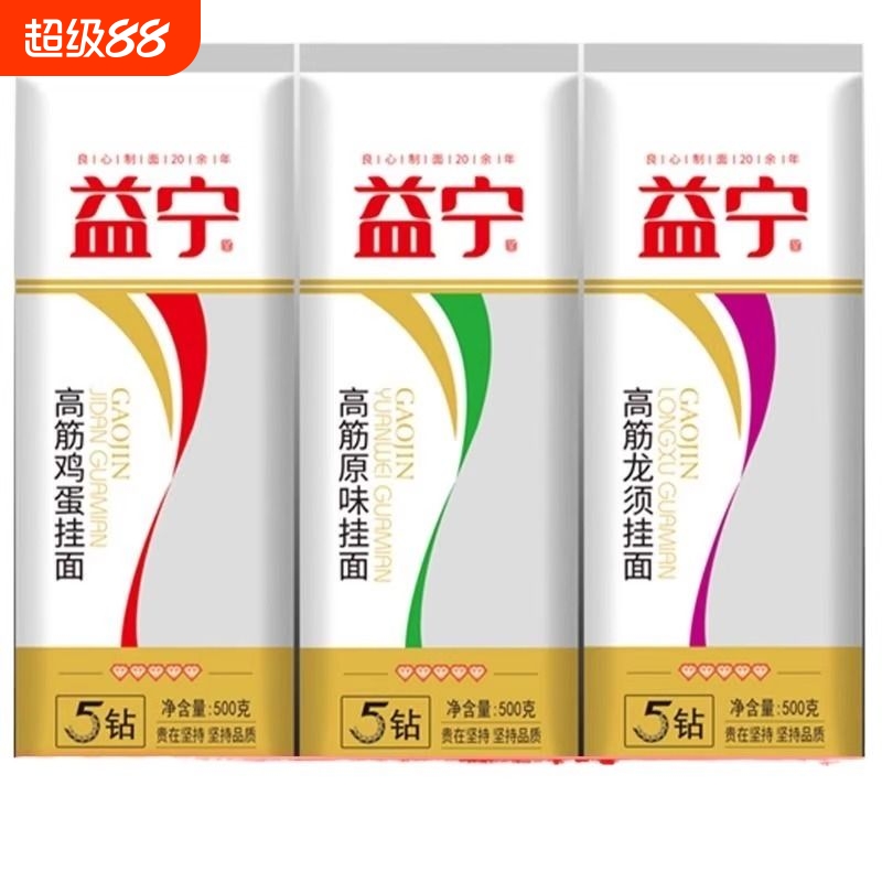 益宁高筋500g待煮配料干净