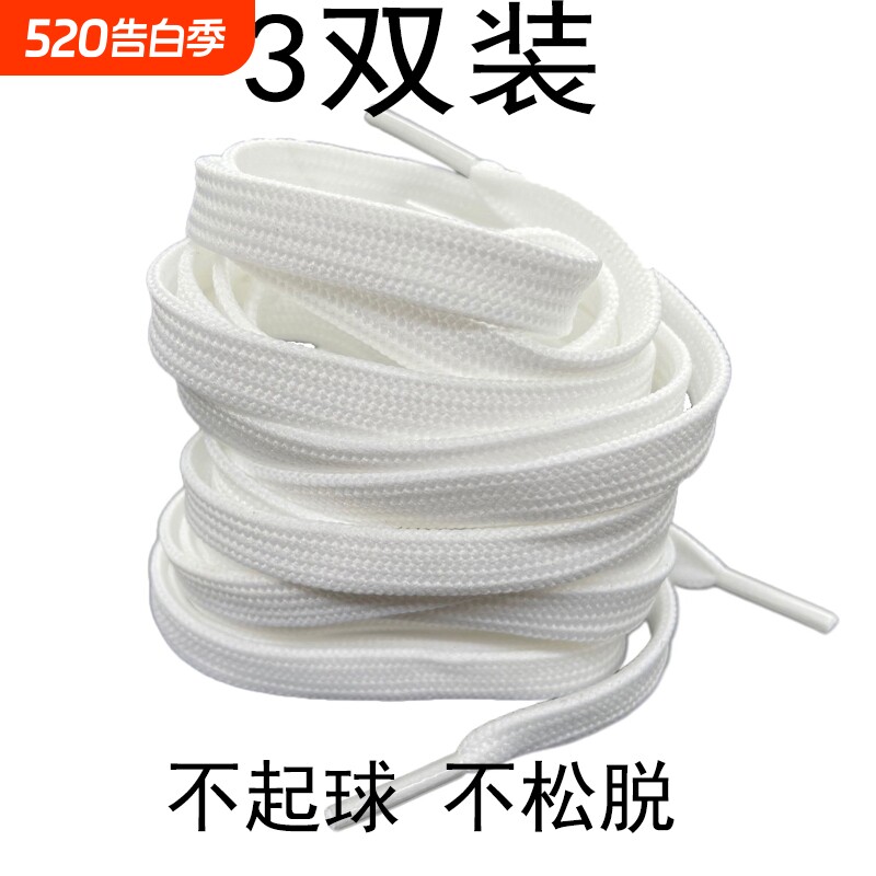 小白鞋带板鞋运动鞋男女帆布鞋带黑白色扁平适配鞋子彩色不起球
