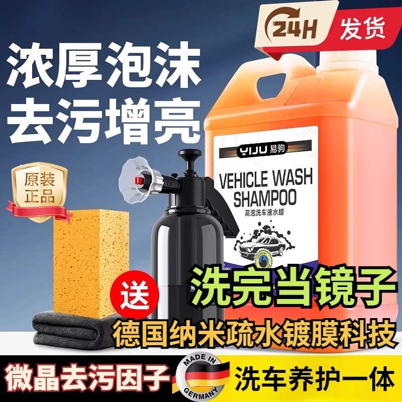 洗车泡沫喷壶洗车液工具pa高压喷泡沫壶打家用水枪擦车神器全优选