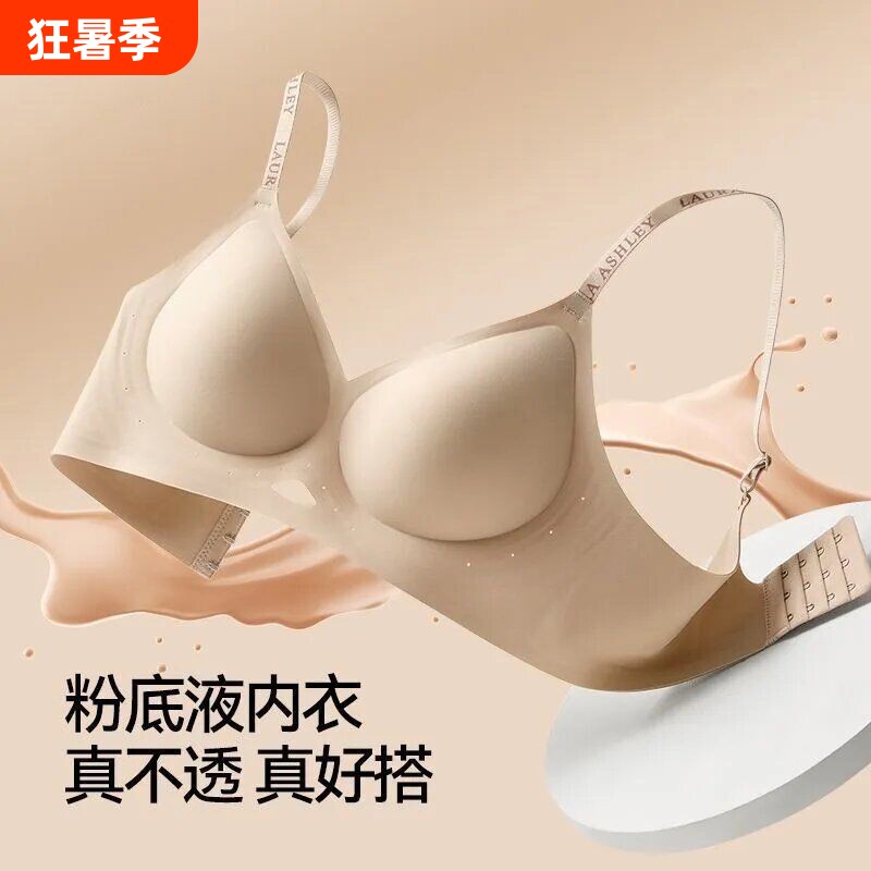 无痕内衣女聚拢上托钢圈运动软防下垂文胸罩提拉海绵固定全罩杯