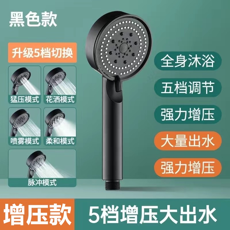 增压淋浴花洒喷头家用浴室热水器洗澡浴霸沐浴莲蓬头套装柔和手持