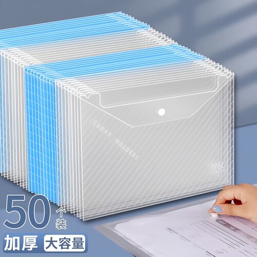50个装透明文件袋A4加厚文件夹档案袋分类按扣资料袋塑料防水学科袋学生科目袋收纳试卷袋按扣袋考试大容量