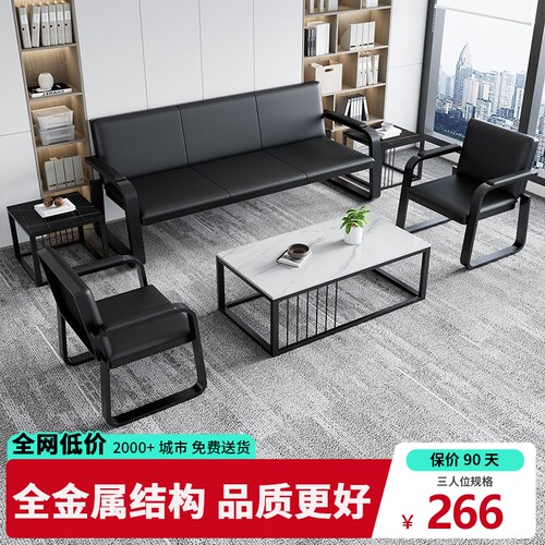 接待室办公沙发茶几组合简约现代商务会客办公室三人位单人位极简