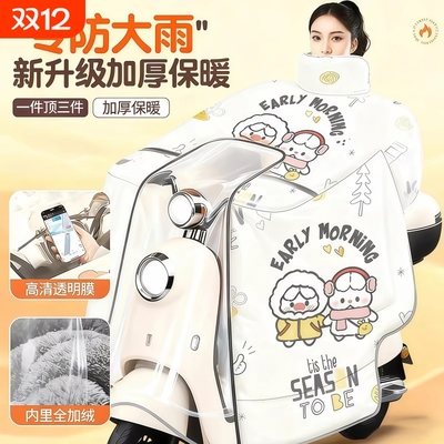 电动车挡风被冬季加绒加厚