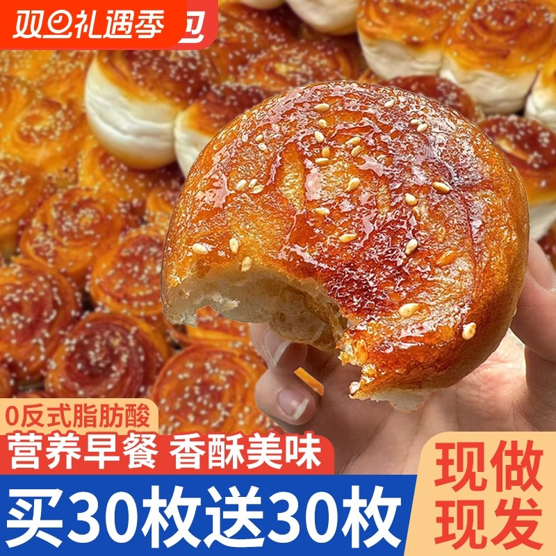 老式蜂蜜脆底皮小面包整箱营养早餐手撕面包学生速食品糕点童年