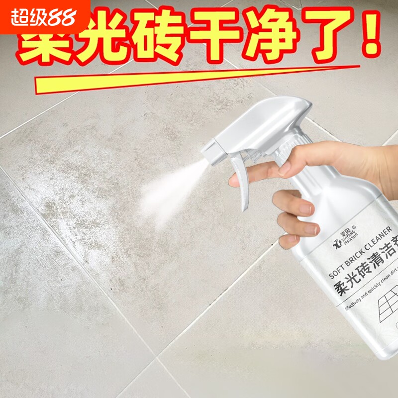 柔光砖清洁剂哑光砖仿古砖木纹地板去污磨砂地砖清洗神器