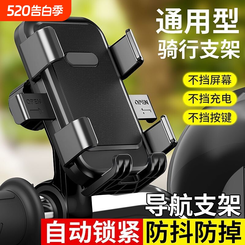 支架山地自行车骑行外卖手机支架防震公路车装备电动车导航架通用