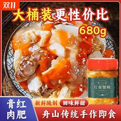 即食舟山特产红膏蟹糊鲜活呛蟹生腌梭子蟹醉蟹膏母蟹炝螃蟹宁波