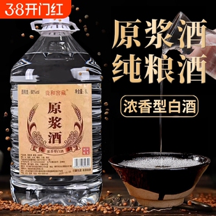 正品纯粮白酒可泡酒粮食浓香型原浆酒水52/60度52度高粱酿酒桶装