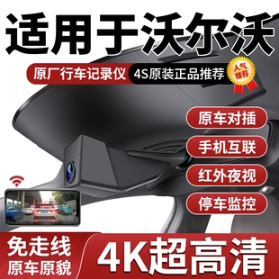 专用于沃尔沃行车记录仪XC60XC90S90S60XC40V40极星2免走线新款