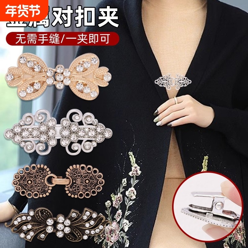 金属对扣汉服毛衣开衫皮草大衣女搭扣衣服固定子母扣夹子挂钩扣子,居家布艺,纽扣,淘宝优惠券,粉丝福利购,淘宝优惠卷