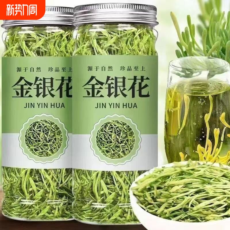 金银花茶干花菊花凉茶中药材无野生不特级官方旗舰店正品茶叶罐装