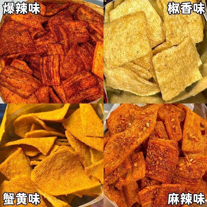 花椒锅巴麻辣零食宿舍办公室休闲膨化食品蟹黄一整箱批发辣味袋装