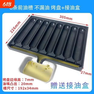 *脆皮烤肠烤盘商用不漏油前凸不粘网红脆皮年糕烤盘法式家用烧烤