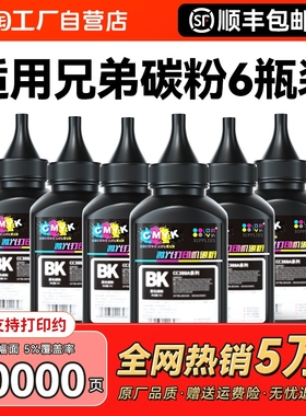 适用兄弟打印机墨粉碳粉 兄弟7080 7080d 7180dn 2140打印机dcp1608 mfc7360墨盒tn3435 1618w专用硒鼓粉CMYK