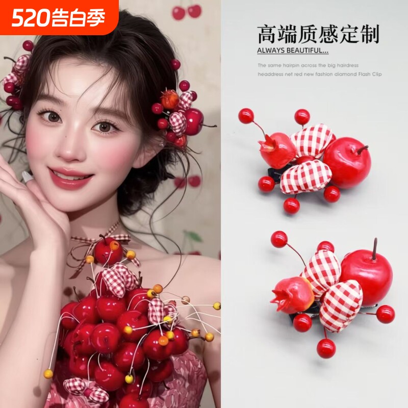 红色仿真苹果石榴发夹新娘订婚结婚发饰敬酒头饰发卡配饰樱桃水果