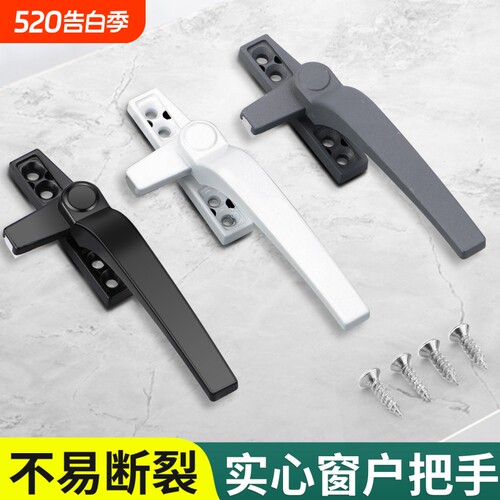 窗户把手手柄老式断桥铝窗塑钢窗平开窗50型铝合金窗推拉执手通用