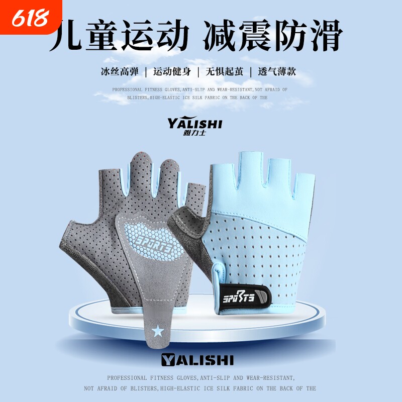 儿童运动手套薄款透气防滑半指男小孩女童骑行防滑平衡车单杠轮滑