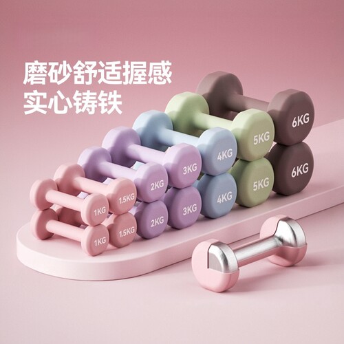 哑铃女士健身家用2kg3kg5kg一对1.5kg小哑铃实心铸铁健身器材练习