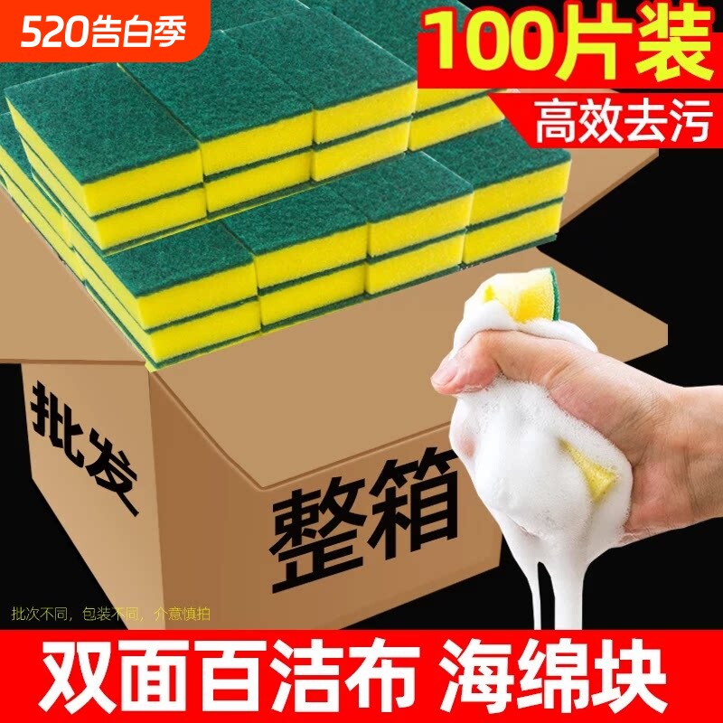 洗碗海绵擦百洁布厨房专用刷锅海绵块刷碗洗碗布清洁魔力擦的神器