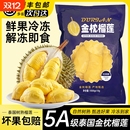 泰国金枕榴莲A级新鲜冷冻1000g