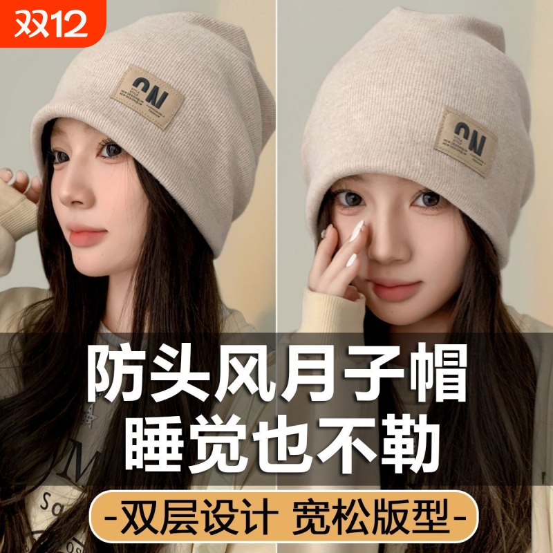 孕妇堆堆帽帽子女月子帽夏薄款秋冬纯棉产妇帽防风睡觉大头围产后