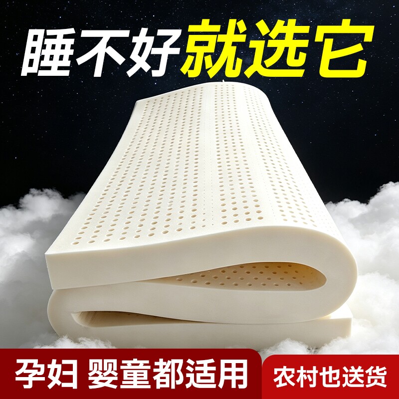 乳胶床垫1.8m泰国5cm橡胶软垫海绵家用卧室加厚薄垫可拆洗睡眠