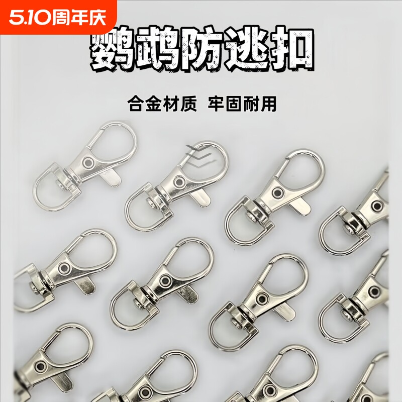 鹦鹉防逃扣鸟笼锁扣安全笼子小鸟笼门逃跑配件龙虾卡扣鸟笼子保险