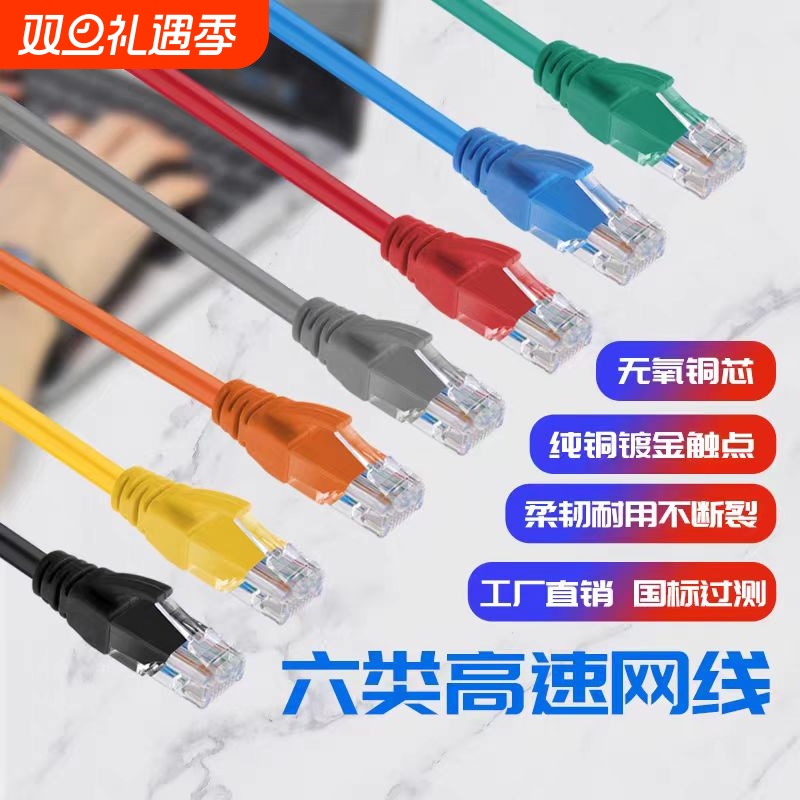 普成品网线万兆超六类纯铜短网线1米2米6类家用网络跳线千兆室外