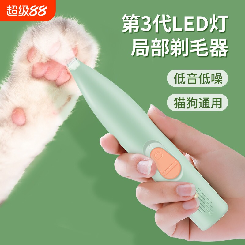 猫咪剃脚毛器充电LED灯修毛器狗狗剃脚毛器宠物小型电推剪电推子