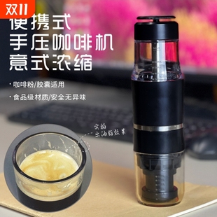 便携手压咖啡机家用意式 手动浓缩胶囊咖啡壶现货咖啡粉萃取食品级