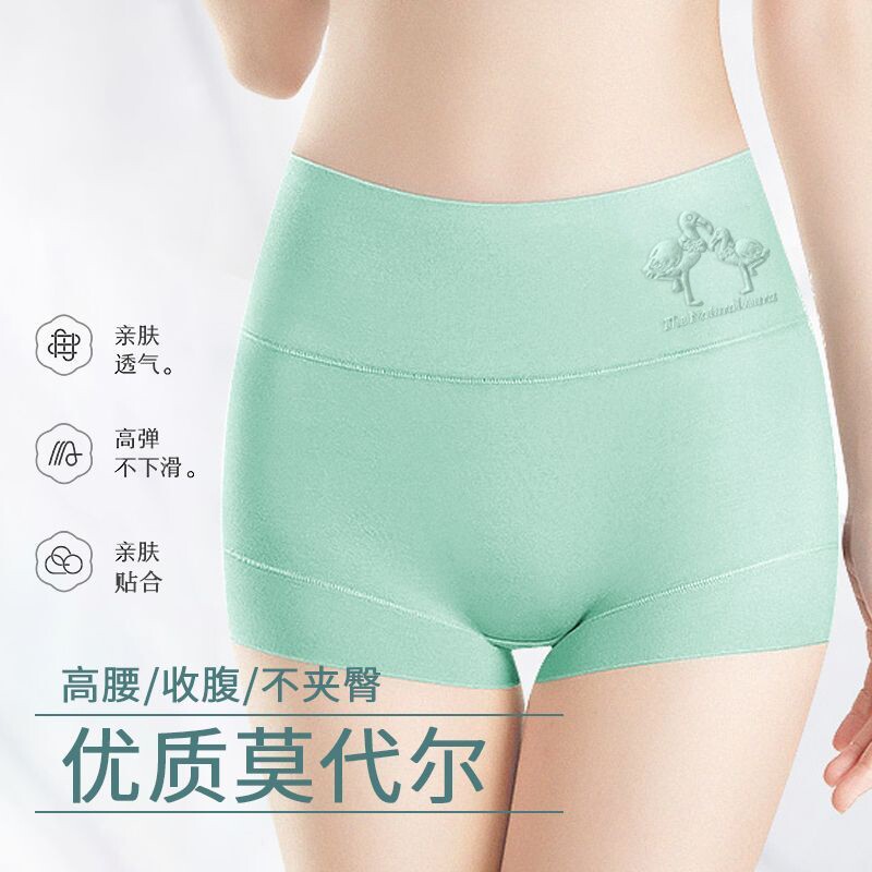 高腰内裤女莫代尔收腹不夹臀三角裤透气女提臀紫色抗菌优质黑色