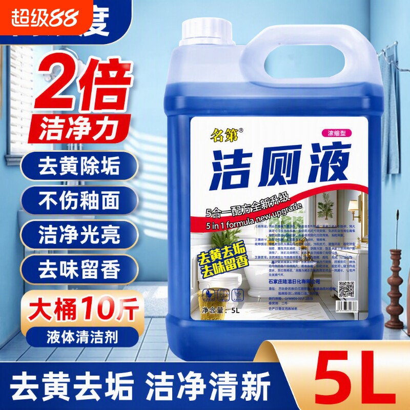 强力除垢洁厕灵|超5000次加购图片