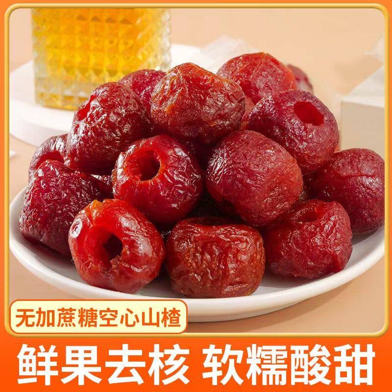 【酸甜开胃】空心山楂山楂果脯无糖山楂休闲零食果脯百合独立包装