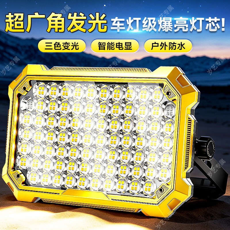 【大容量强续航】摆摊照明必备图片