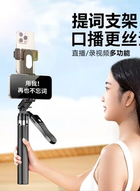 直播双面夹提词器支架