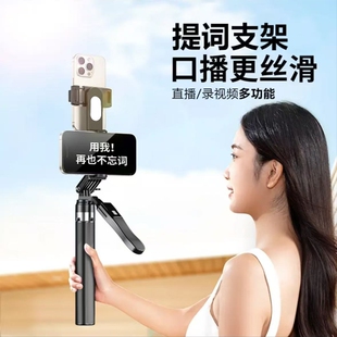 直播双面夹手机支架口播提词器专用三脚架便携360度旋转短视频拍摄自拍神器落地后置手持多功能录视频后视镜