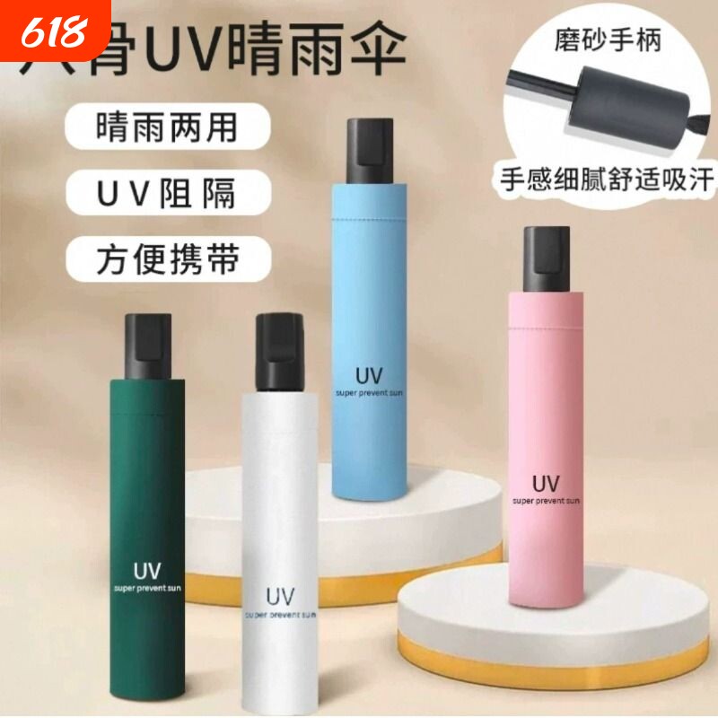 手动UV折叠晴雨两用紫外线雨伞加粗黑胶男女防晒遮阳太阳伞